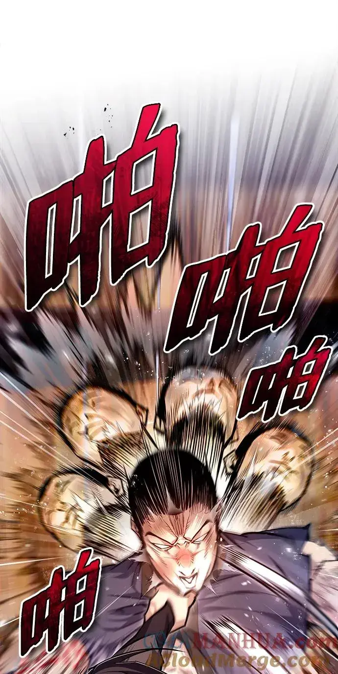 《绝世名师百师父》[第65话] 你只要明白一点图85