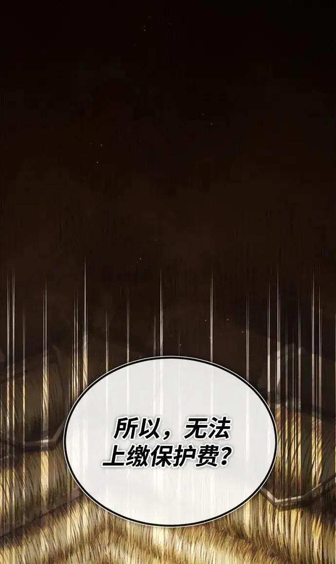 《绝世名师百师父》[第65话] 你只要明白一点图88