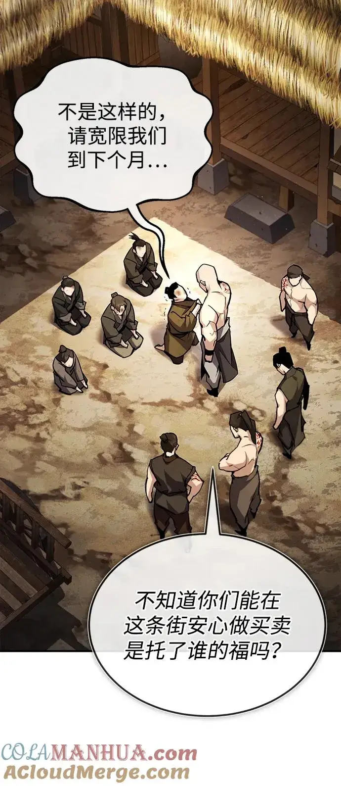 《绝世名师百师父》[第65话] 你只要明白一点图89