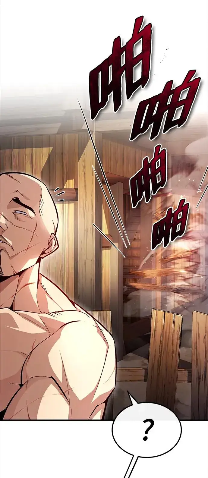《绝世名师百师父》[第65话] 你只要明白一点图92