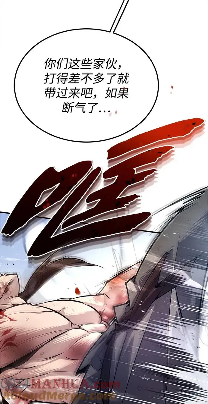 《绝世名师百师父》[第65话] 你只要明白一点图93