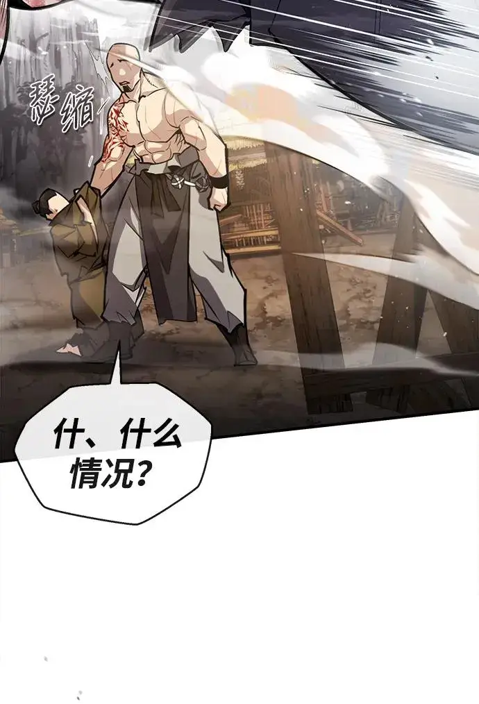《绝世名师百师父》[第65话] 你只要明白一点图94
