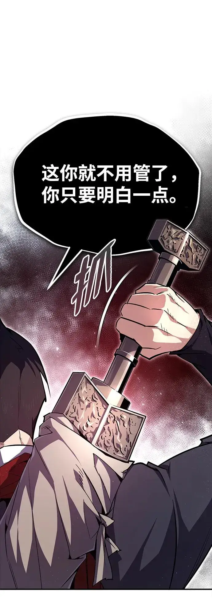 《绝世名师百师父》[第65话] 你只要明白一点图98
