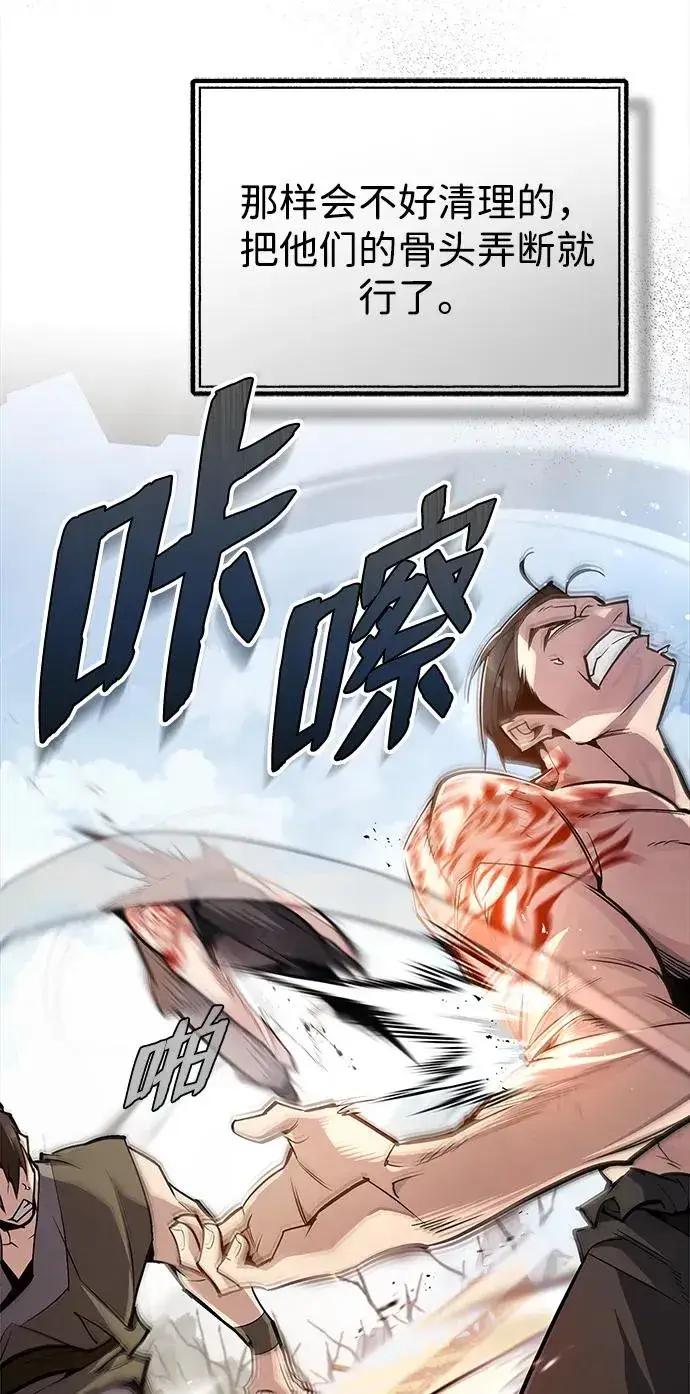 《绝世名师百师父》[第66话] 绝对不行！图12