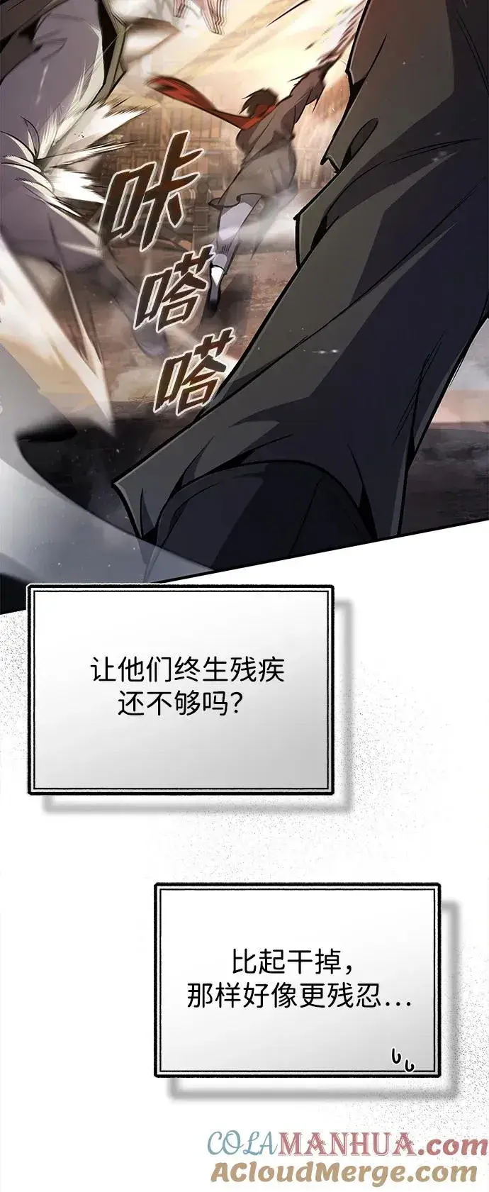 《绝世名师百师父》[第66话] 绝对不行！图13