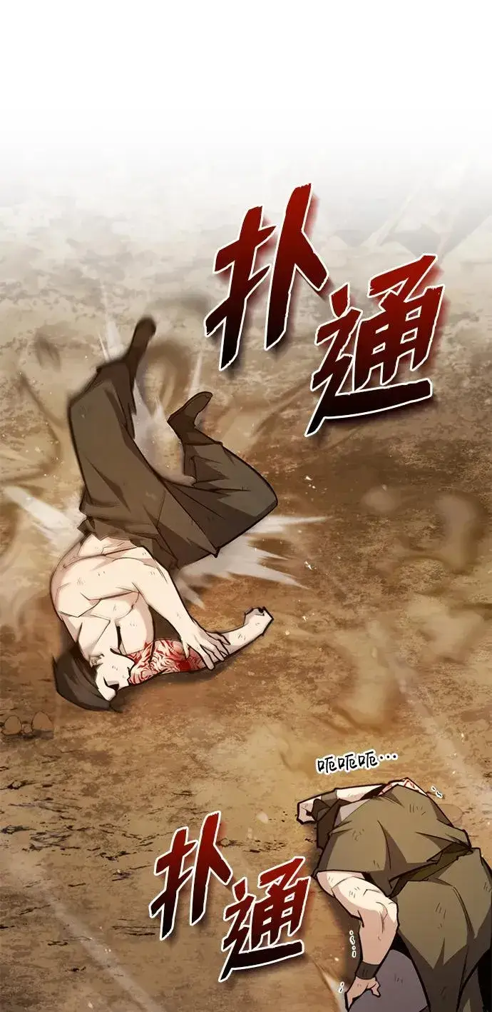 《绝世名师百师父》[第66话] 绝对不行！图14