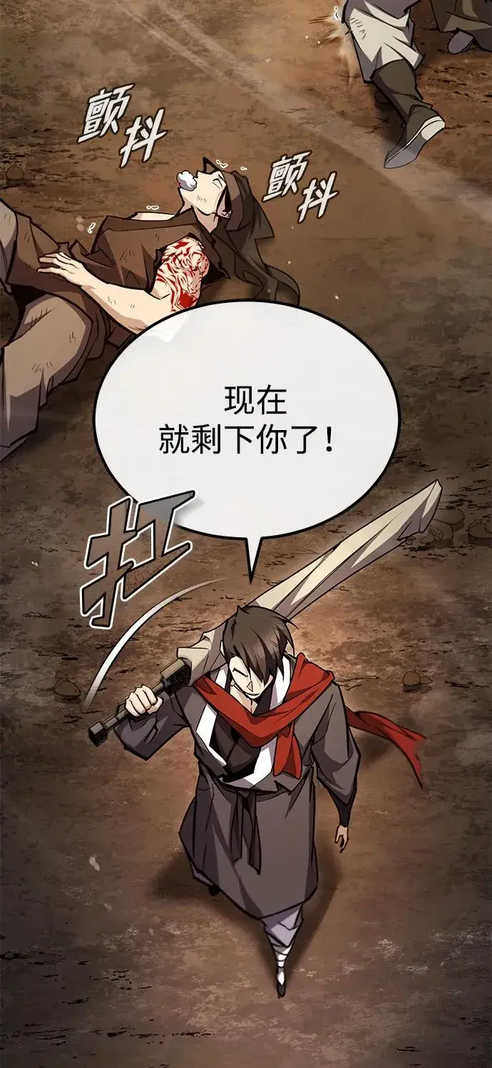 《绝世名师百师父》[第66话] 绝对不行！图15