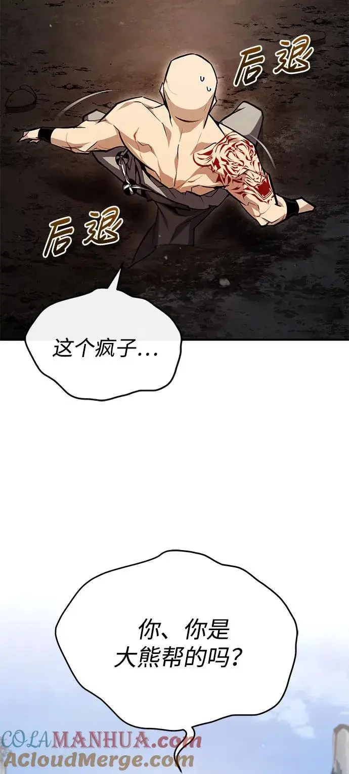 《绝世名师百师父》[第66话] 绝对不行！图16