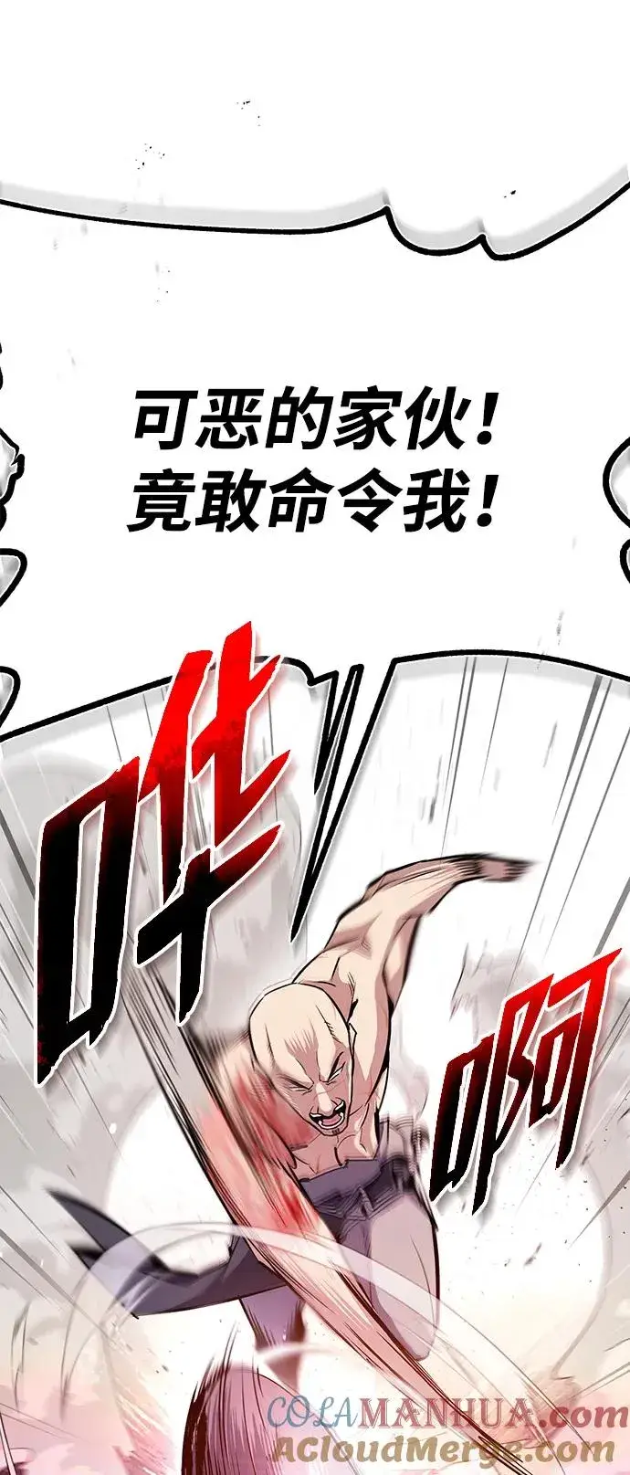 《绝世名师百师父》[第66话] 绝对不行！图19