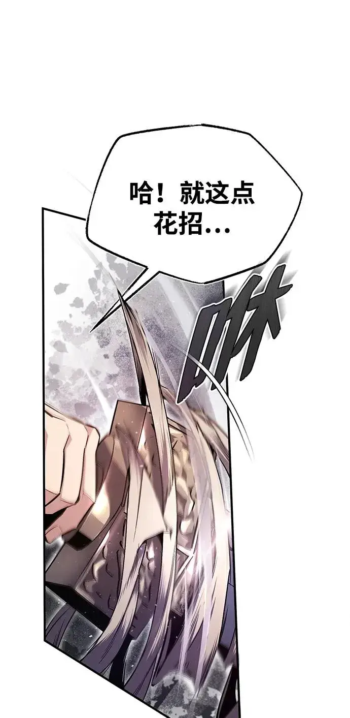 《绝世名师百师父》[第66话] 绝对不行！图21