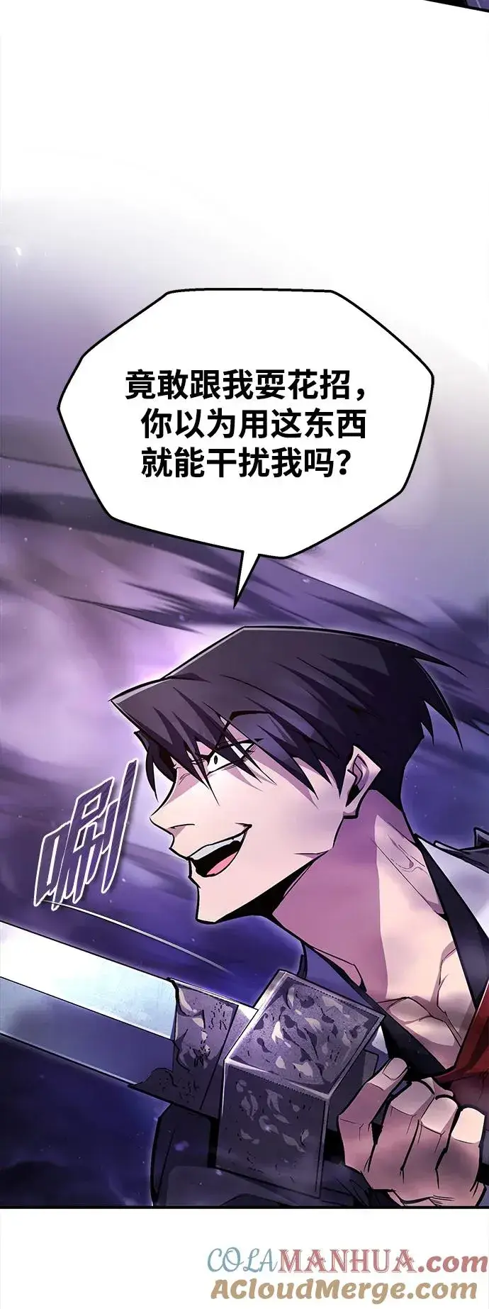 《绝世名师百师父》[第66话] 绝对不行！图25