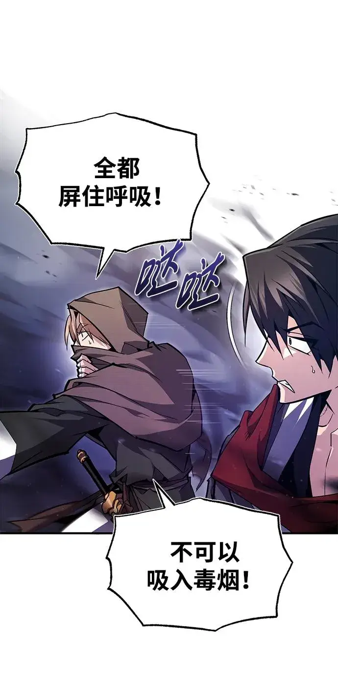 《绝世名师百师父》[第66话] 绝对不行！图27