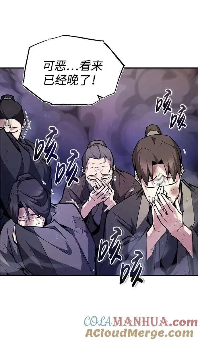 《绝世名师百师父》[第66话] 绝对不行！图28