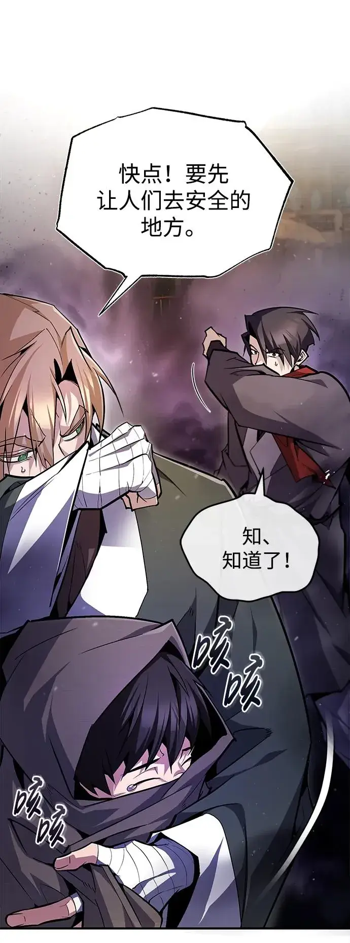 《绝世名师百师父》[第66话] 绝对不行！图29