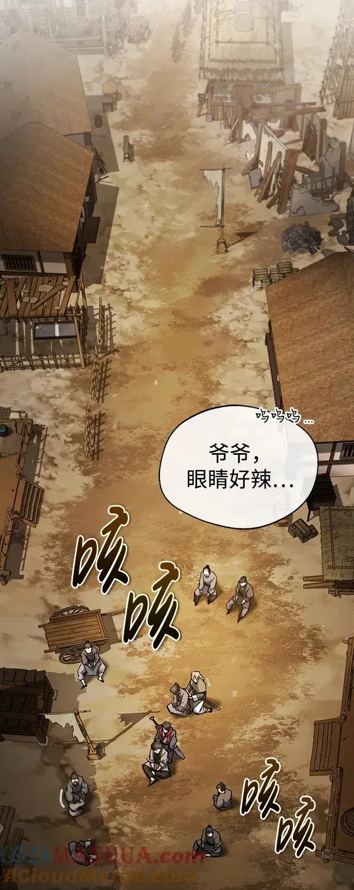 《绝世名师百师父》[第66话] 绝对不行！图31