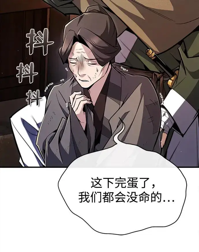 《绝世名师百师父》[第66话] 绝对不行！图33