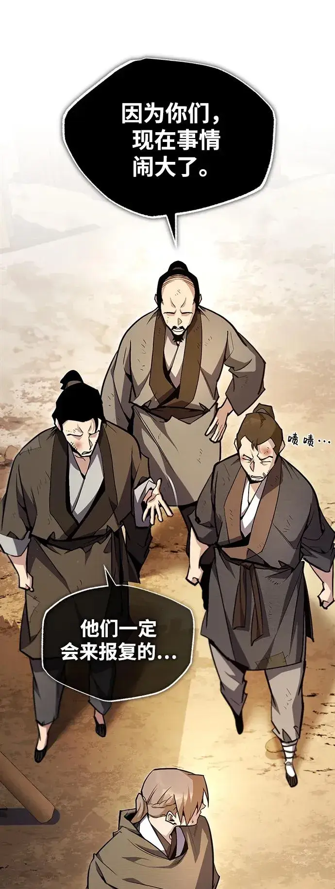 《绝世名师百师父》[第66话] 绝对不行！图35