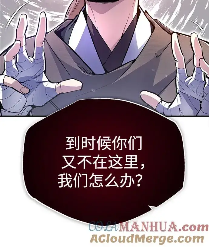 《绝世名师百师父》[第66话] 绝对不行！图40