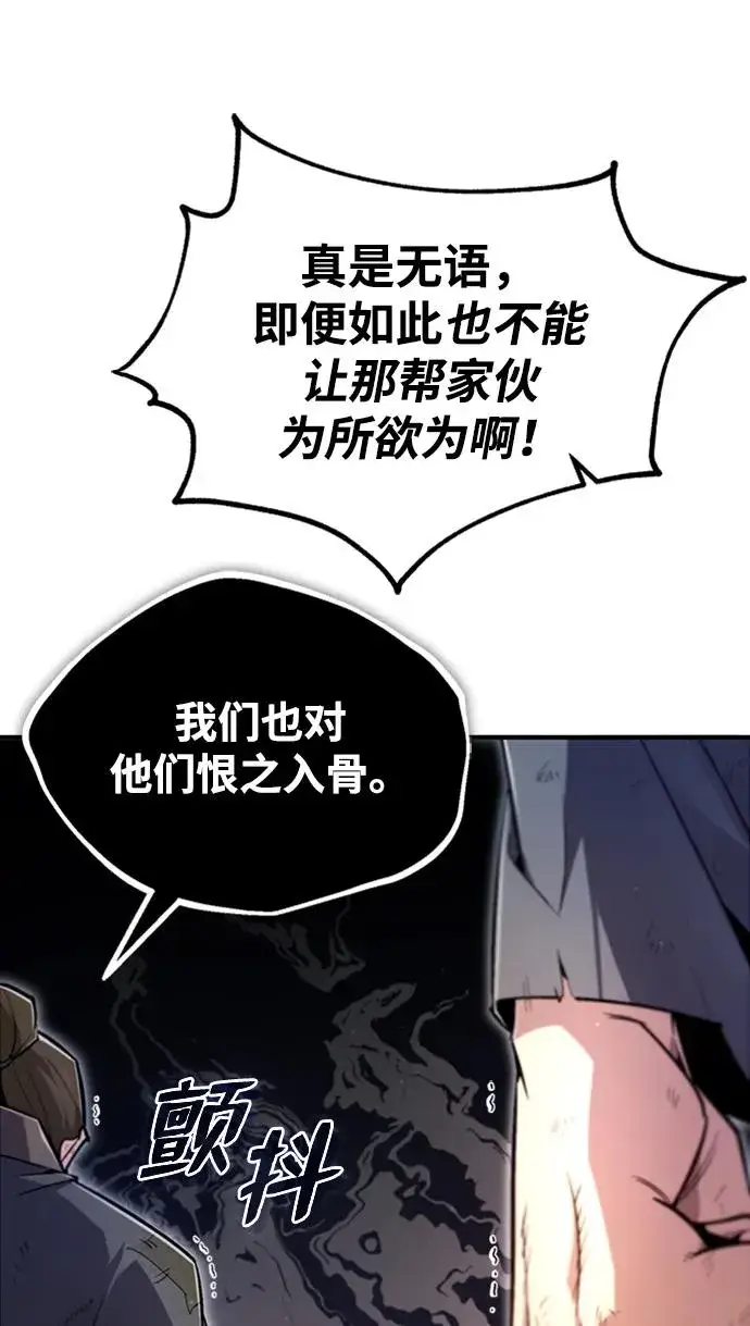 《绝世名师百师父》[第66话] 绝对不行！图41