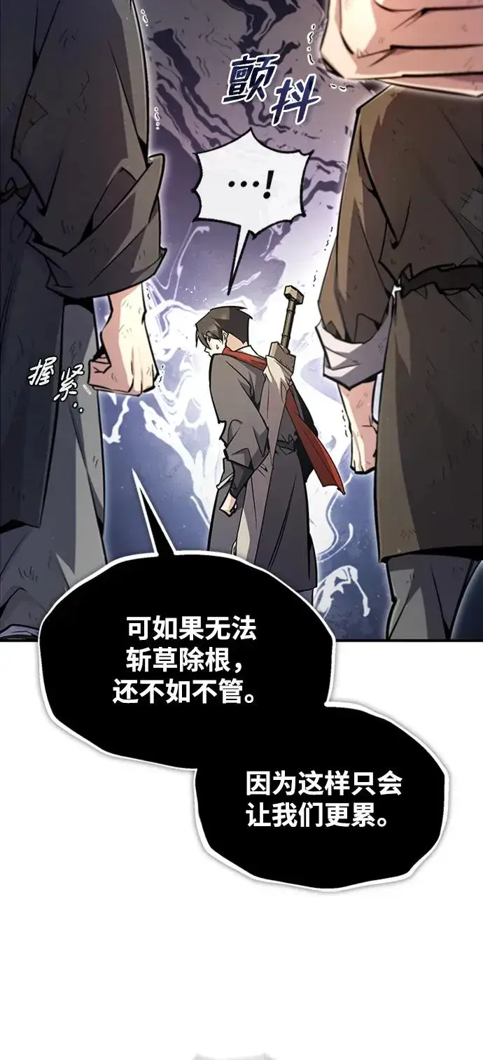 《绝世名师百师父》[第66话] 绝对不行！图42