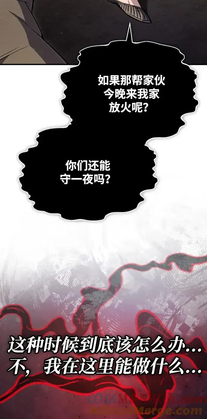 《绝世名师百师父》[第66话] 绝对不行！图46