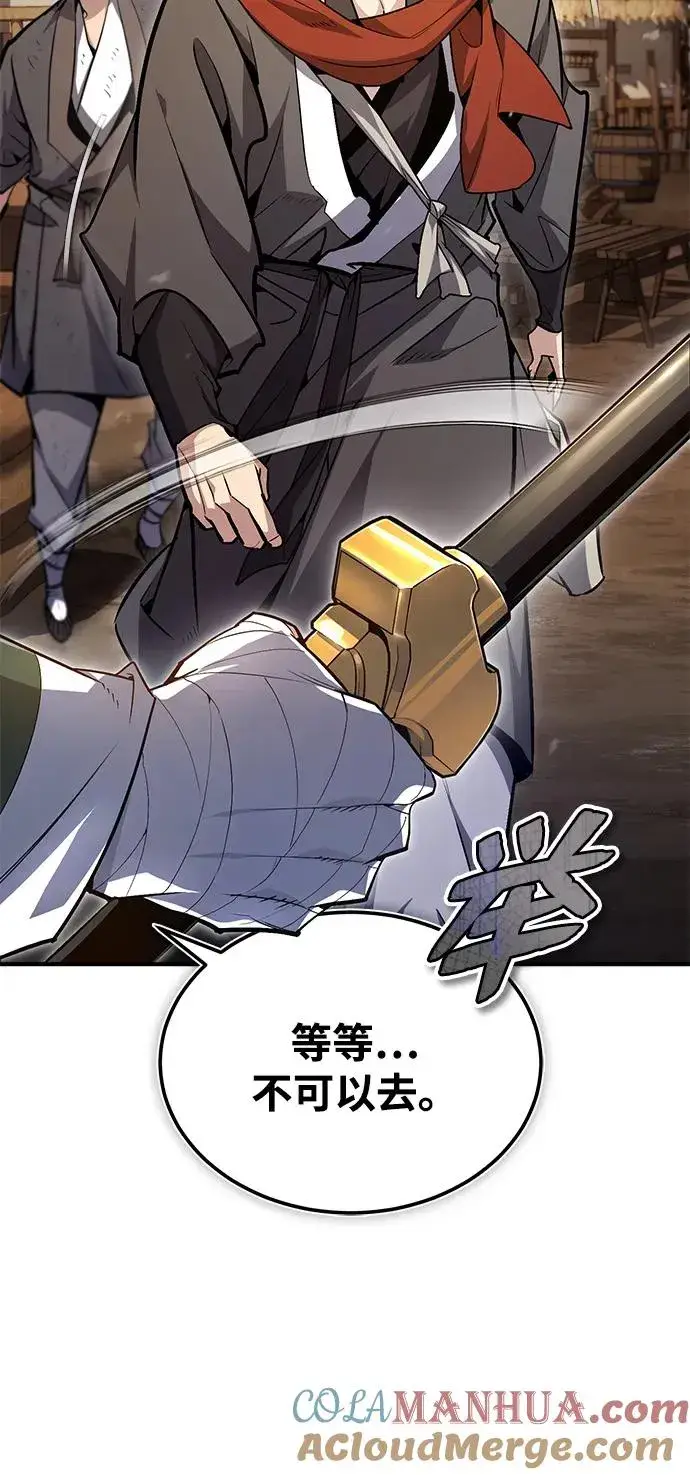 《绝世名师百师父》[第66话] 绝对不行！图52