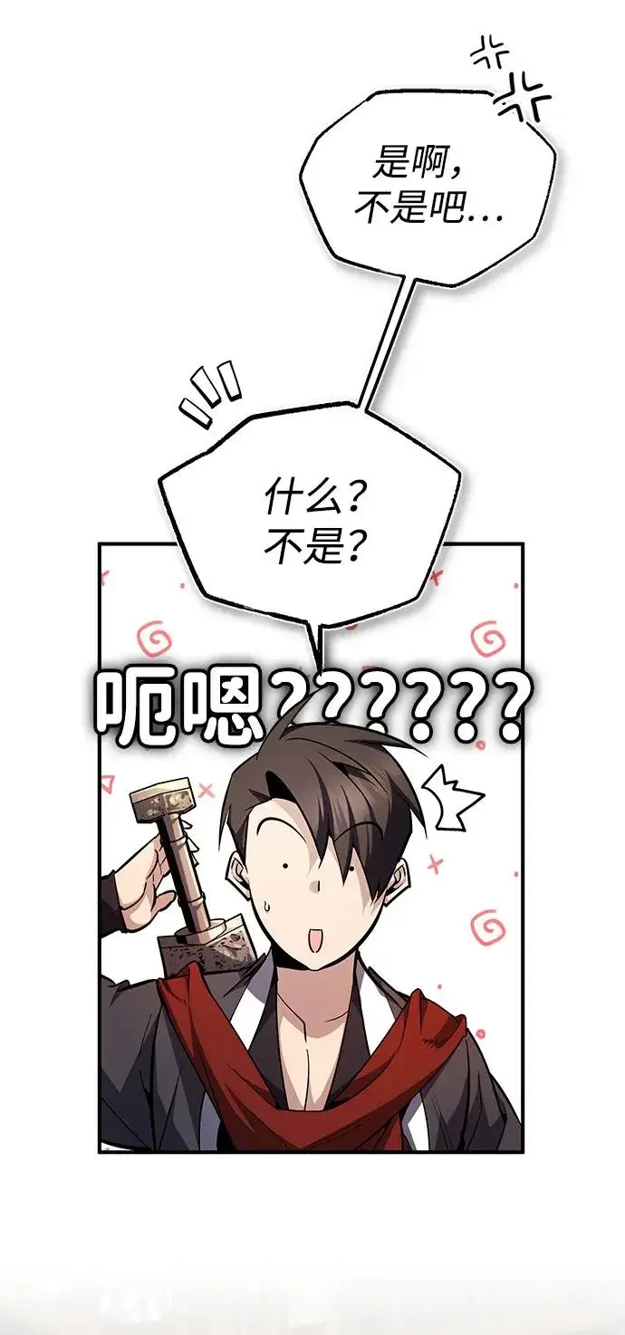 《绝世名师百师父》[第66话] 绝对不行！图54