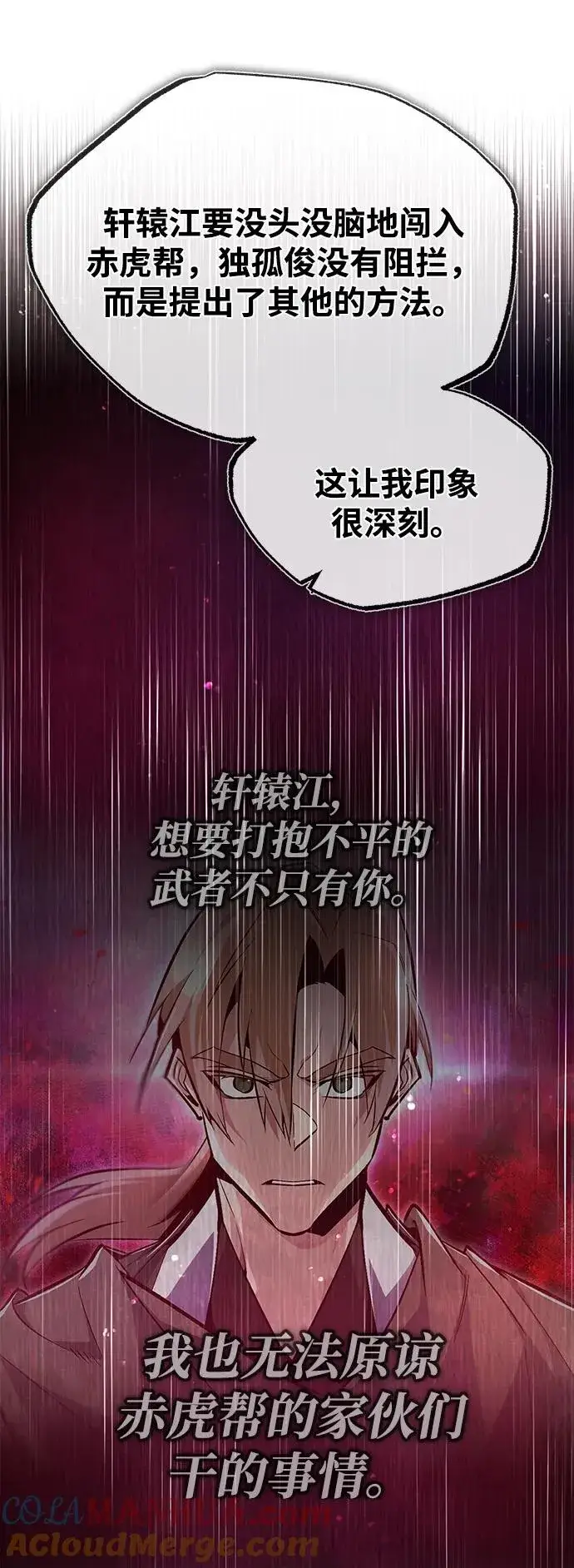 《绝世名师百师父》[第66话] 绝对不行！图67