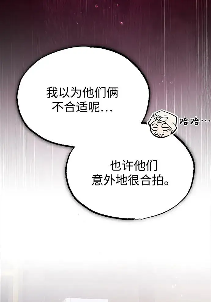 《绝世名师百师父》[第66话] 绝对不行！图68