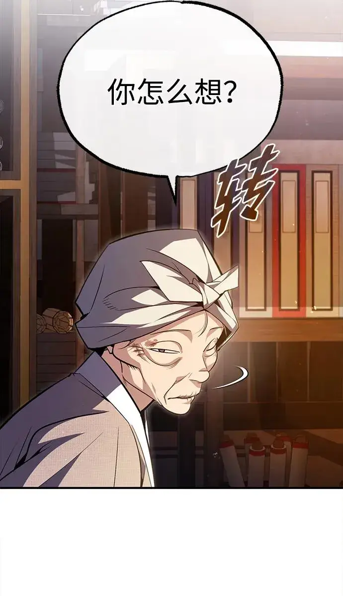《绝世名师百师父》[第66话] 绝对不行！图69