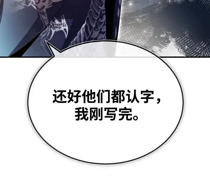 《绝世名师百师父》[第66话] 绝对不行！图72