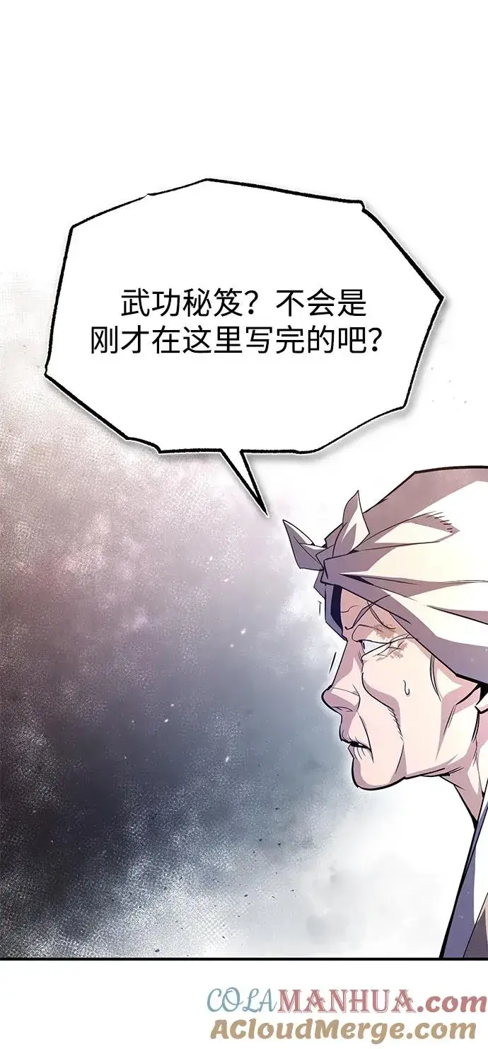 《绝世名师百师父》[第66话] 绝对不行！图73