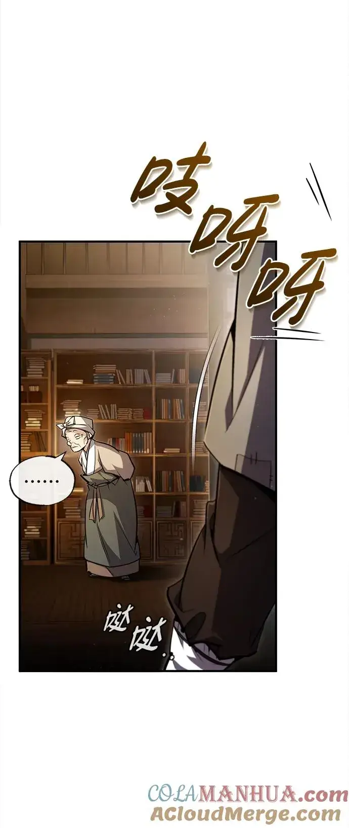 《绝世名师百师父》[第66话] 绝对不行！图79