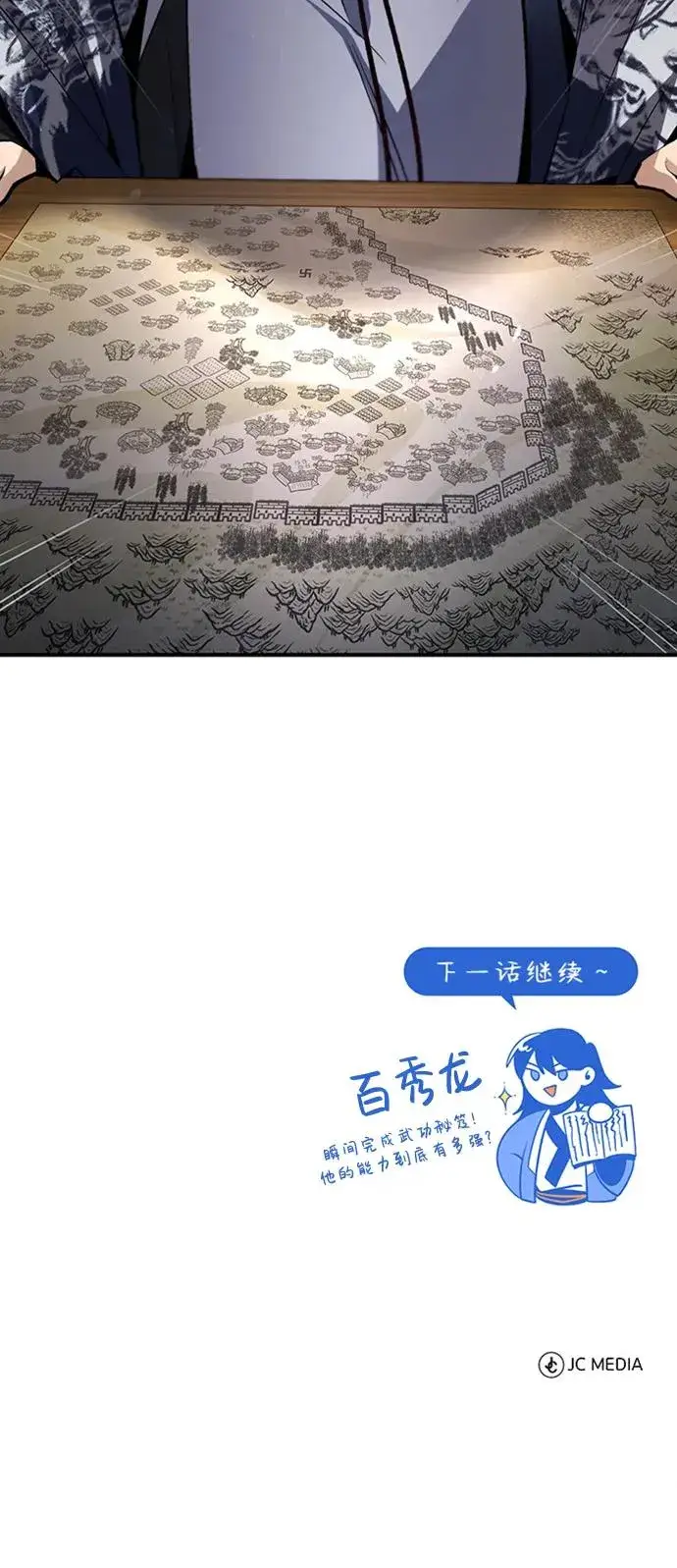《绝世名师百师父》[第66话] 绝对不行！图98