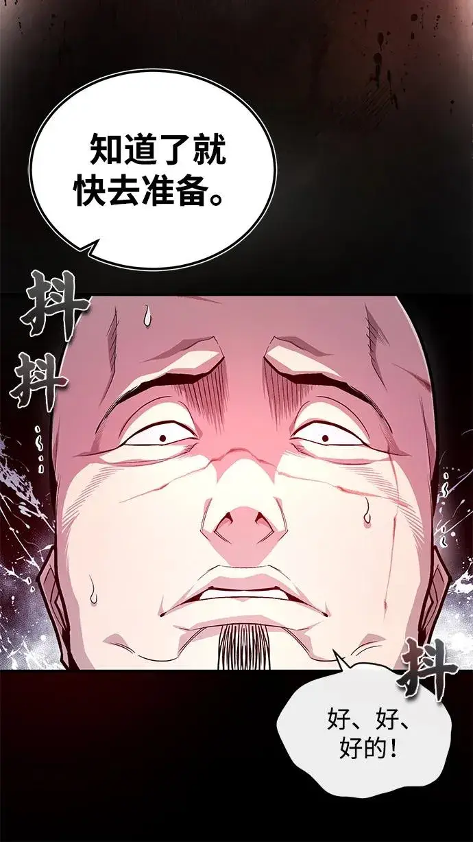《绝世名师百师父》[第67话] 我需要更多图18