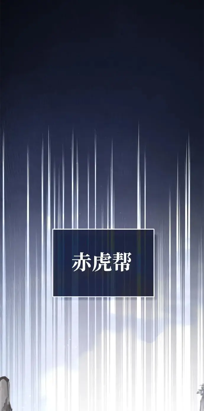 《绝世名师百师父》[第67话] 我需要更多图2