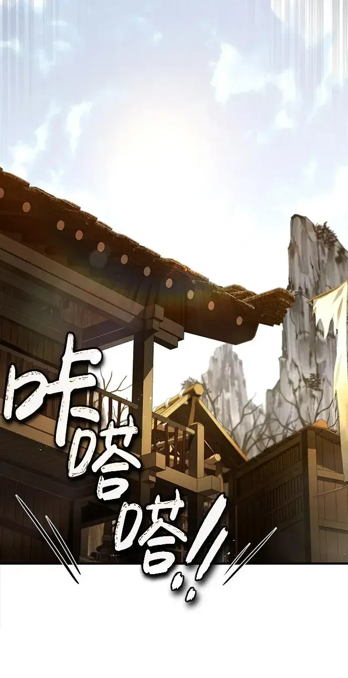 《绝世名师百师父》[第67话] 我需要更多图20