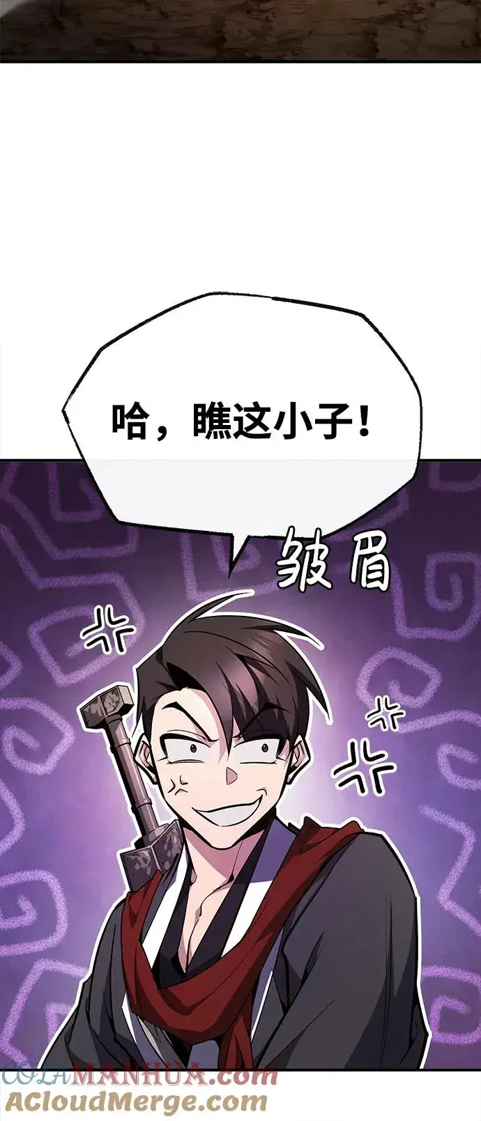 《绝世名师百师父》[第67话] 我需要更多图25