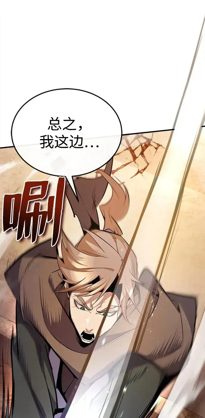 《绝世名师百师父》[第67话] 我需要更多图29