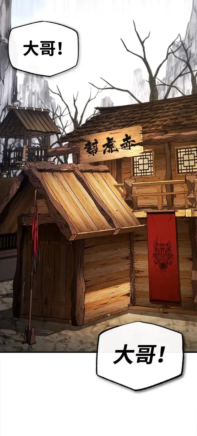 《绝世名师百师父》[第67话] 我需要更多图3
