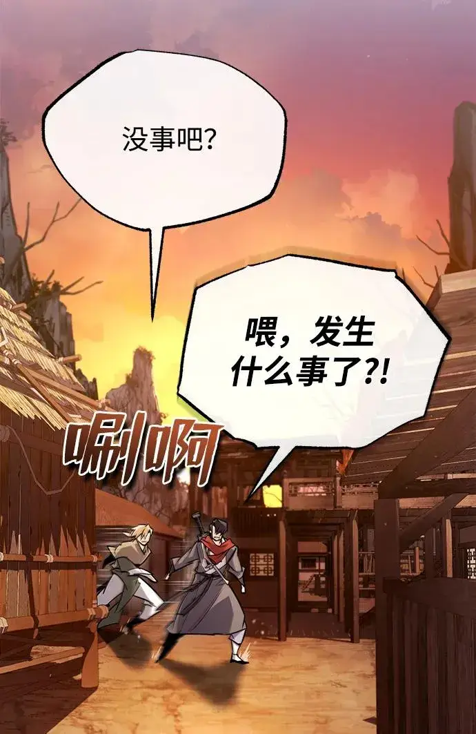 《绝世名师百师父》[第67话] 我需要更多图35