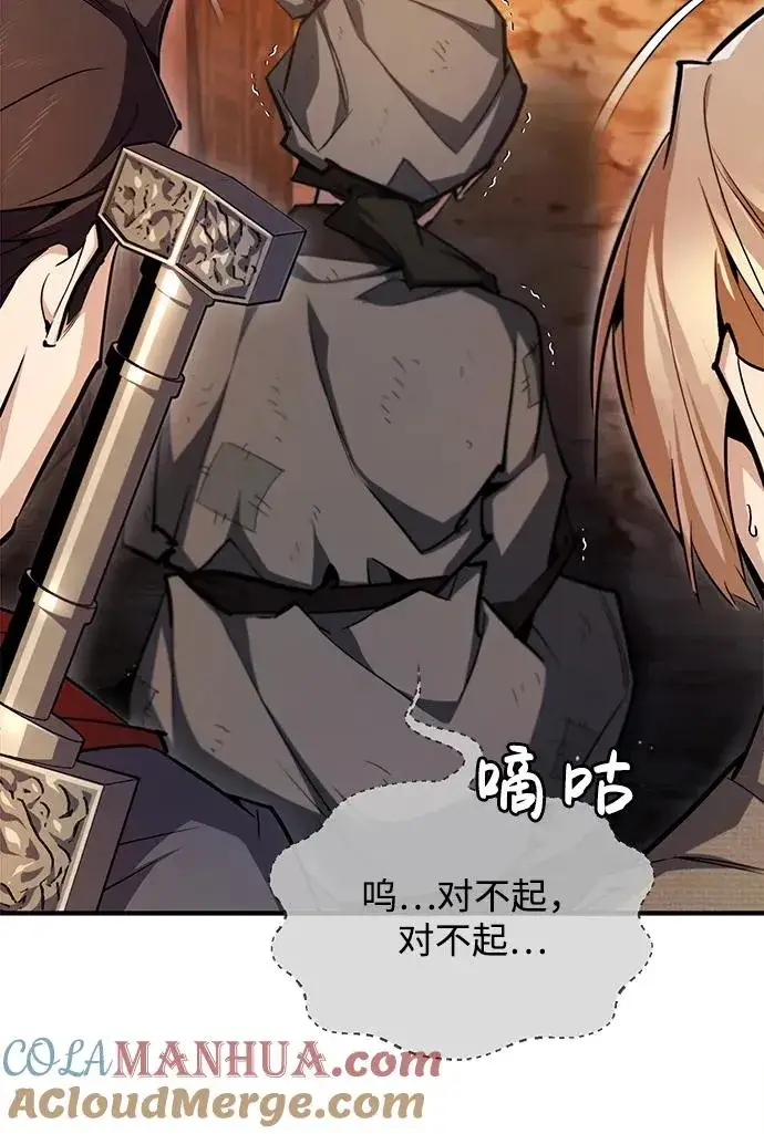 《绝世名师百师父》[第67话] 我需要更多图37