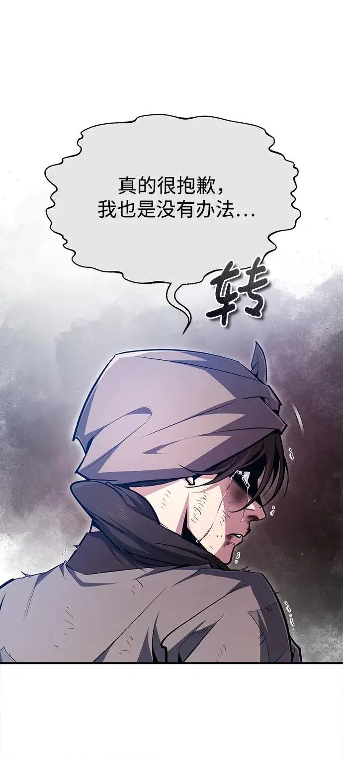 《绝世名师百师父》[第67话] 我需要更多图38