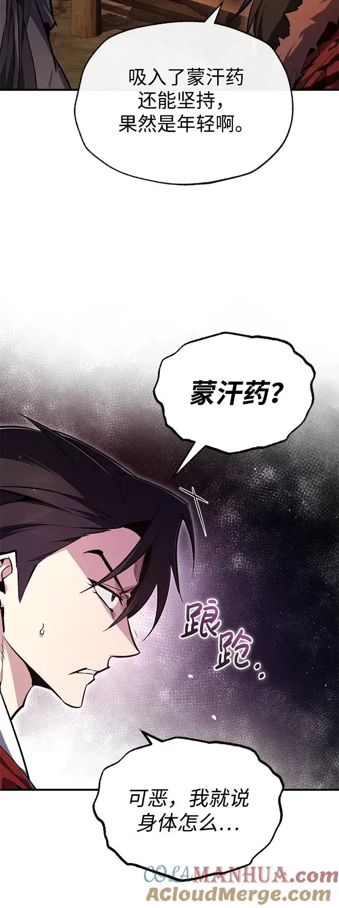 《绝世名师百师父》[第67话] 我需要更多图46