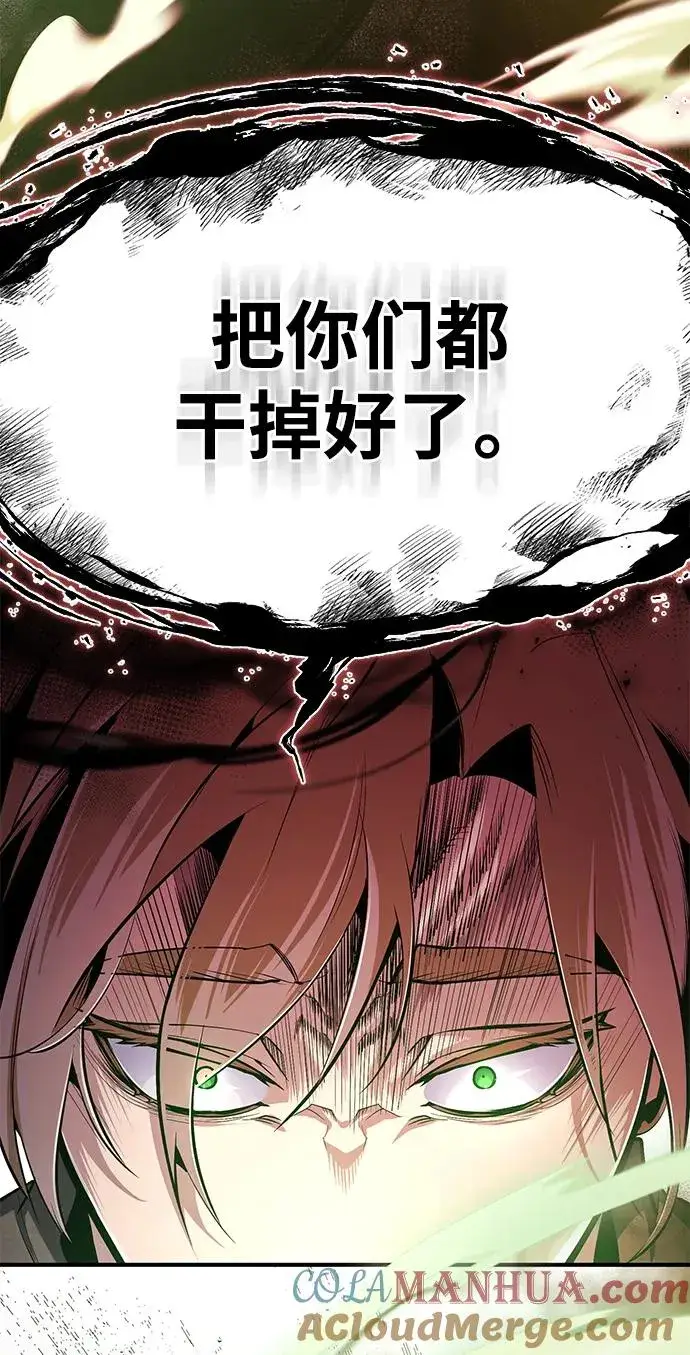 《绝世名师百师父》[第67话] 我需要更多图49