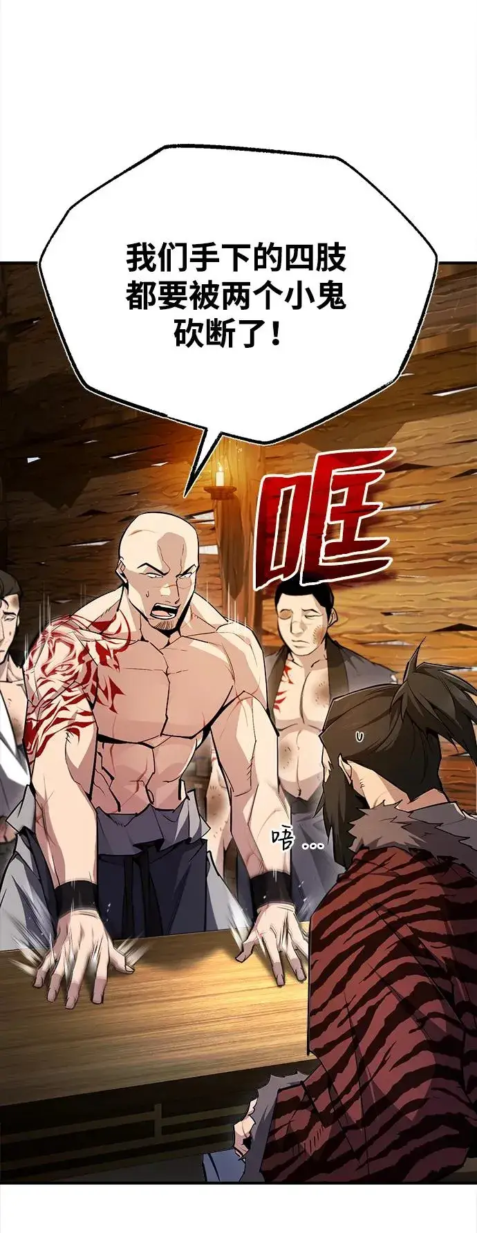 《绝世名师百师父》[第67话] 我需要更多图5