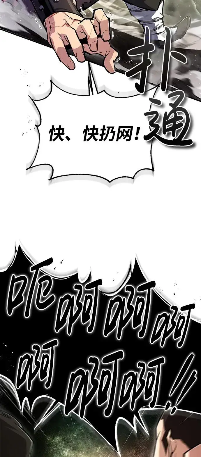 《绝世名师百师父》[第67话] 我需要更多图56