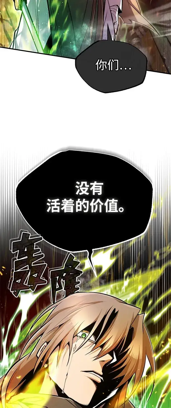 《绝世名师百师父》[第67话] 我需要更多图59