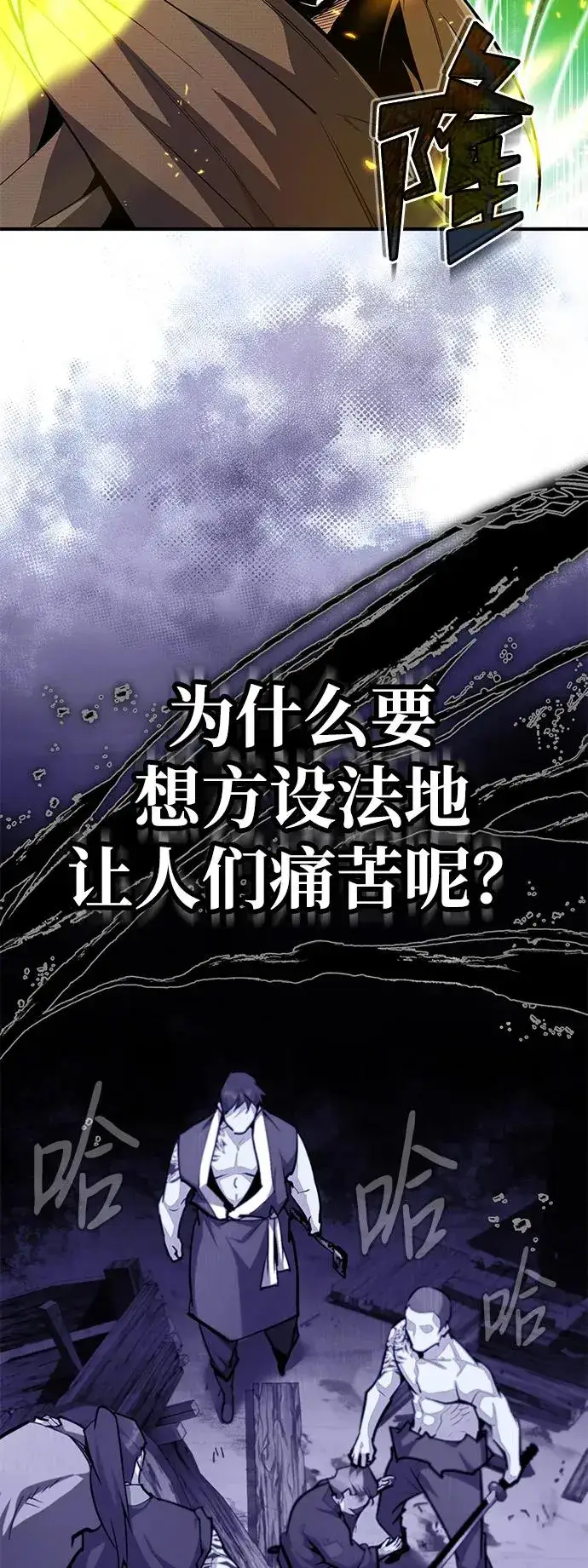 《绝世名师百师父》[第67话] 我需要更多图60