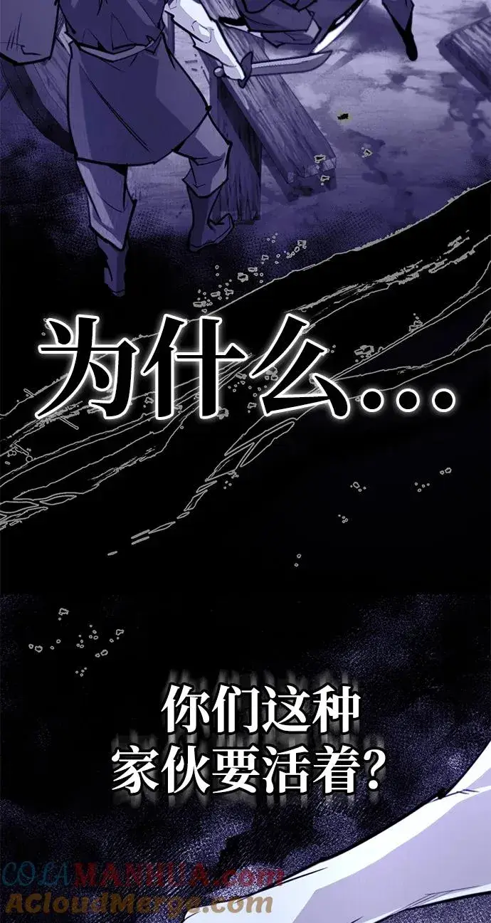 《绝世名师百师父》[第67话] 我需要更多图61